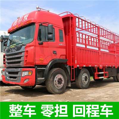 湛江到晉中靈石縣貨運(yùn)公司-湛江到晉中靈石縣物流專線-運(yùn)費(fèi)價(jià)格