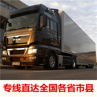 揭陽到三明沙縣區(qū)貨運(yùn)公司-揭陽到三明沙縣區(qū)物流專線-運(yùn)費(fèi)價格