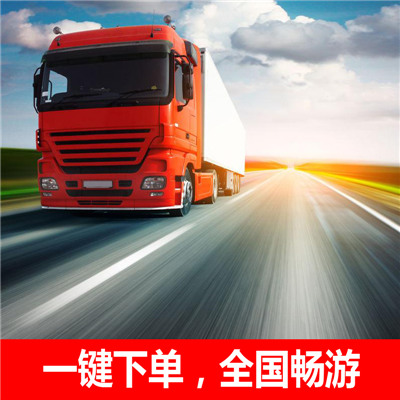 東莞到溫州平陽縣物流公司-貨運價格-東莞到溫州平陽縣物流專線
