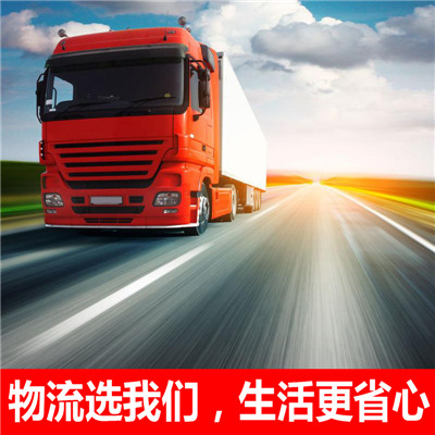 揭陽到梧州貨運(yùn)公司